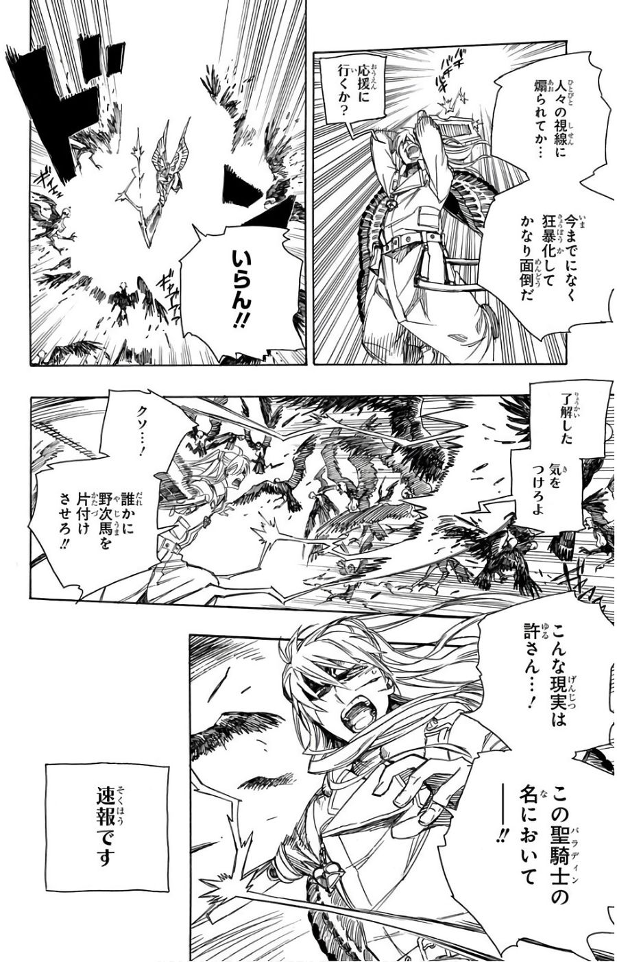 青の祓魔師 - raw - 第99話 - https://jpee.aabb.to/JPEE/8755/bxid4xsgguk.jpg
