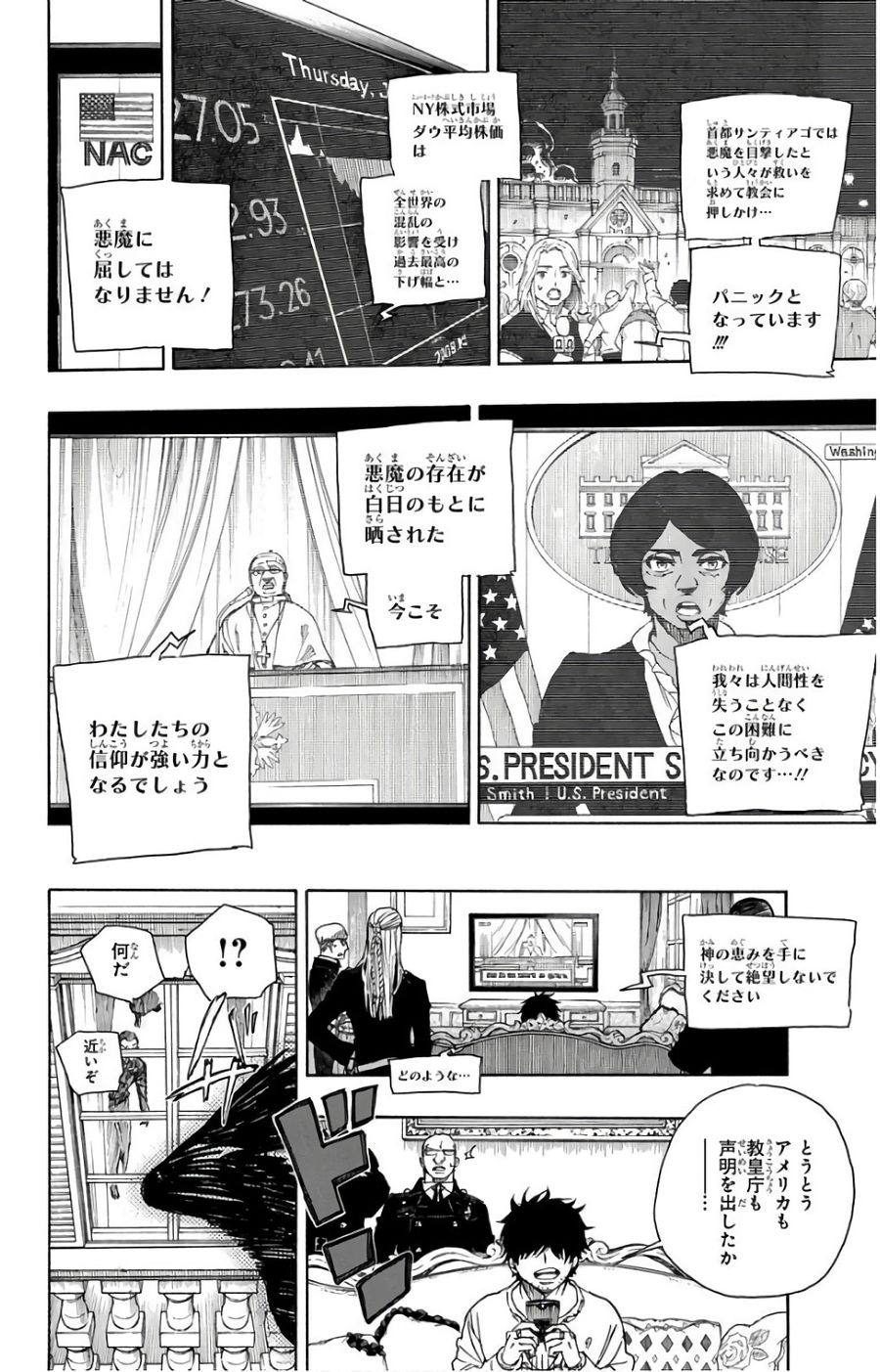 青の祓魔師 - raw - 第99話 - https://jpee.aabb.to/JPEE/8755/chjg5xrpooy.jpg