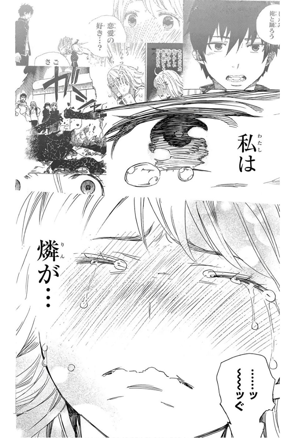 青の祓魔師 - raw - 第99話 - https://jpee.aabb.to/JPEE/8755/djqw445uvku.jpg