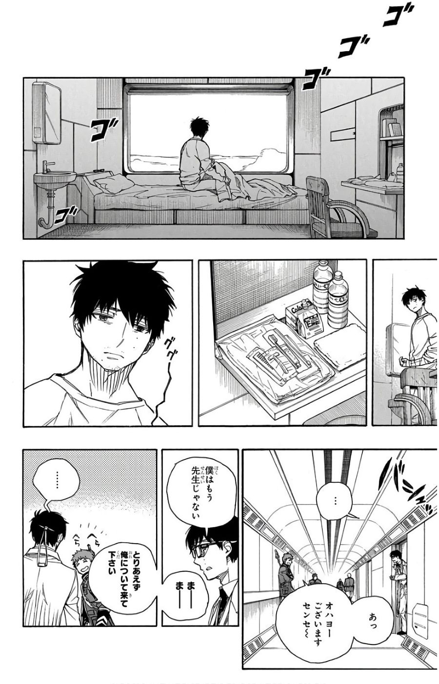 青の祓魔師 - raw - 第99話 - https://jpee.aabb.to/JPEE/8755/ff1t4r0hund.jpg