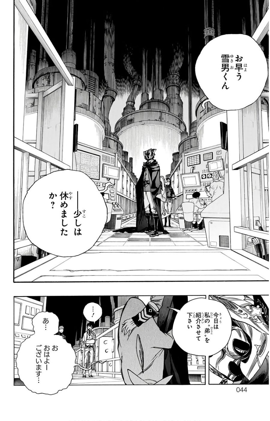 青の祓魔師 - raw - 第99話 - https://jpee.aabb.to/JPEE/8755/gwiv05znbze.jpg