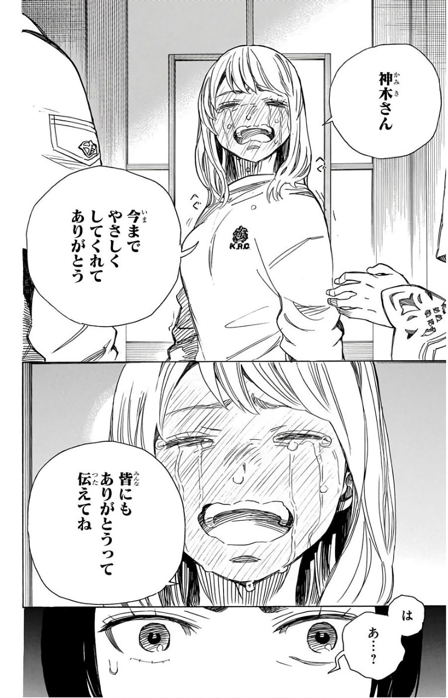 青の祓魔師 - raw - 第99話 - https://jpee.aabb.to/JPEE/8755/vilpekdhha2.jpg