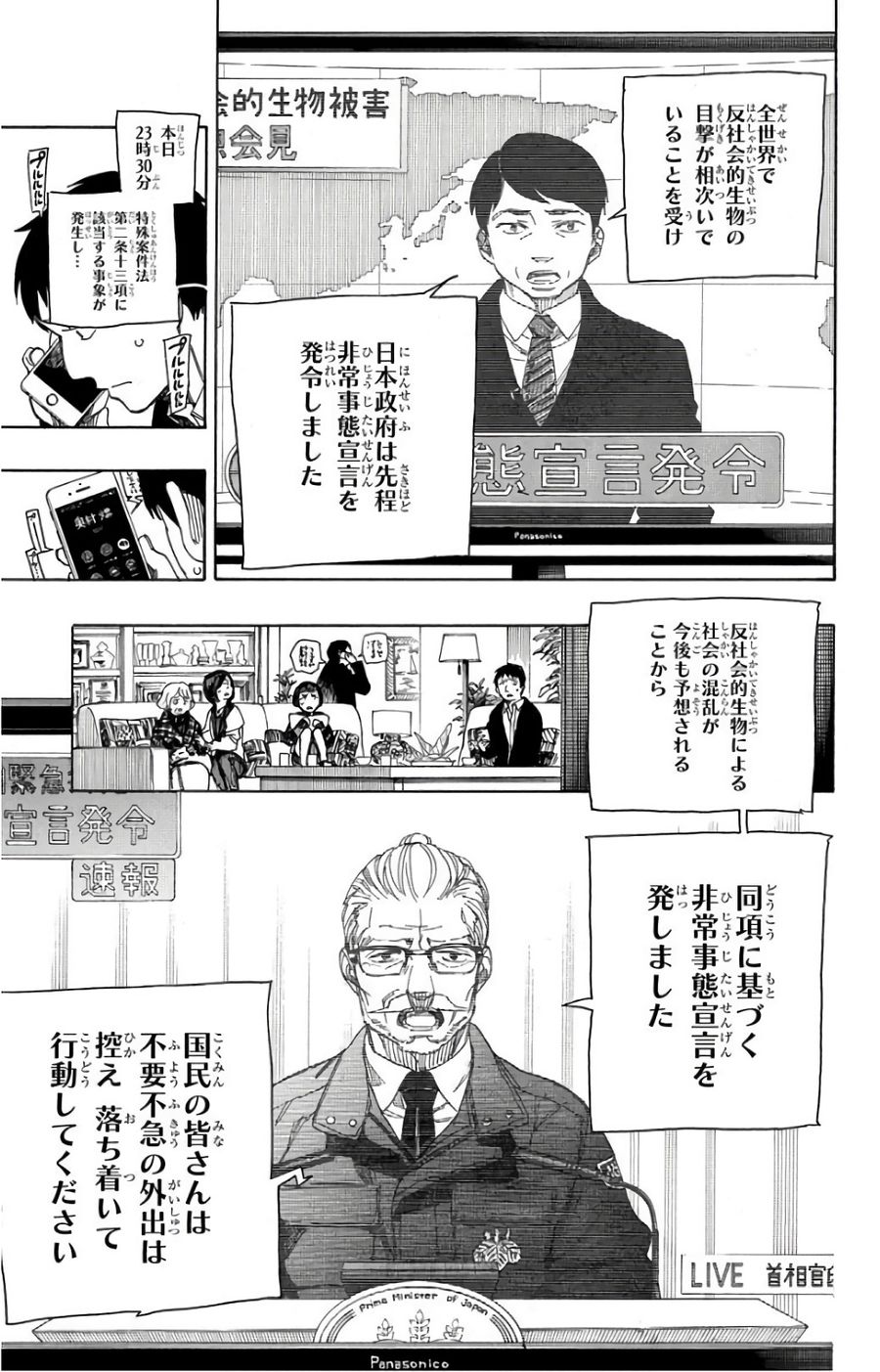 青の祓魔師 - raw - 第99話 - https://jpee.aabb.to/JPEE/8755/wqogjxhr2tq.jpg