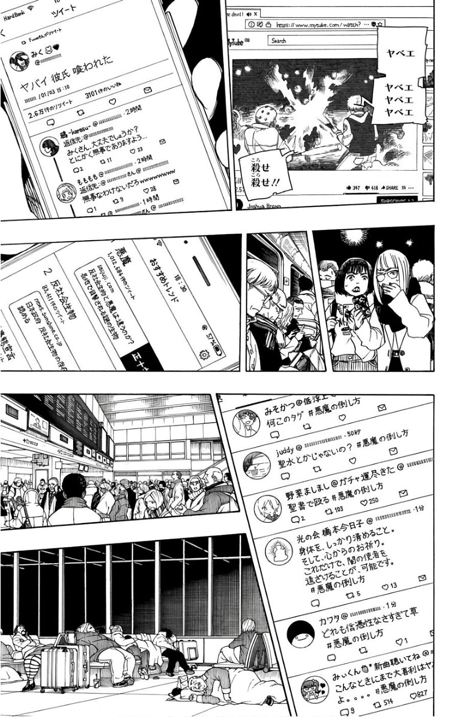 青の祓魔師 - raw - 第99話 - https://jpee.aabb.to/JPEE/8755/xakxnln3kk2.jpg