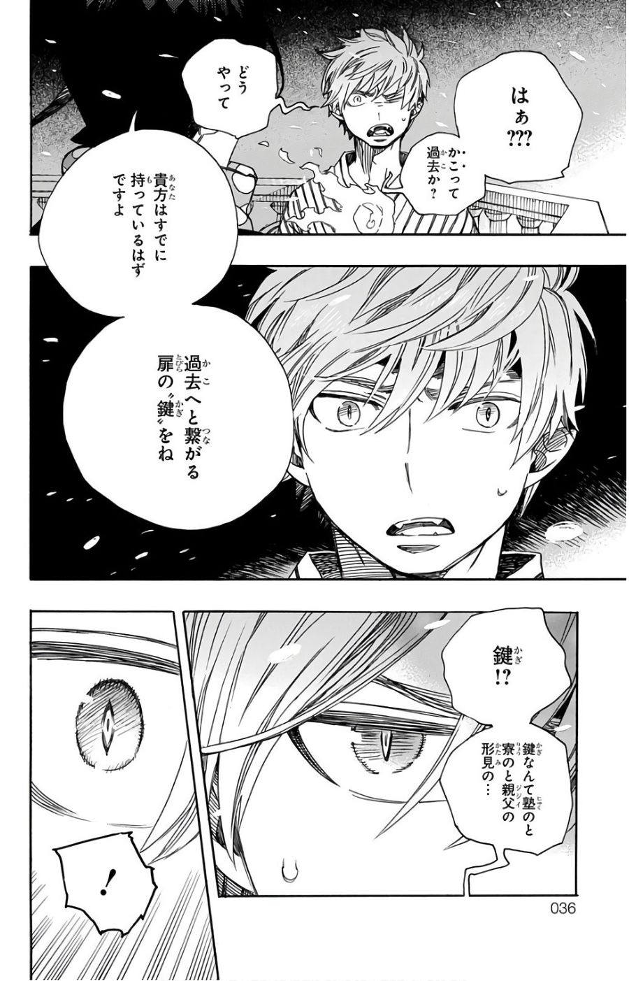 青の祓魔師 - raw - 第99話 - https://jpee.aabb.to/JPEE/8755/xmh0ulmnvdi.jpg