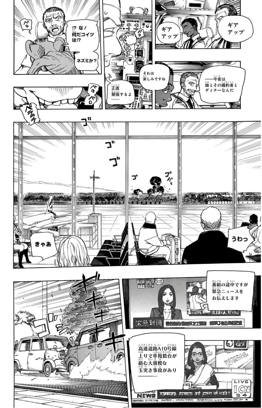 青の祓魔師 - raw - 第99話 - https://jpee.aabb.to/JPEE/8755/xmqnreoppua.jpg