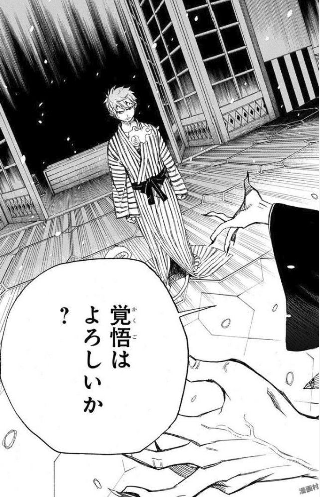 青の祓魔師 - raw - 第98話 - https://jpee.aabb.to/JPEE/8757/20wpx5rihvk.jpg