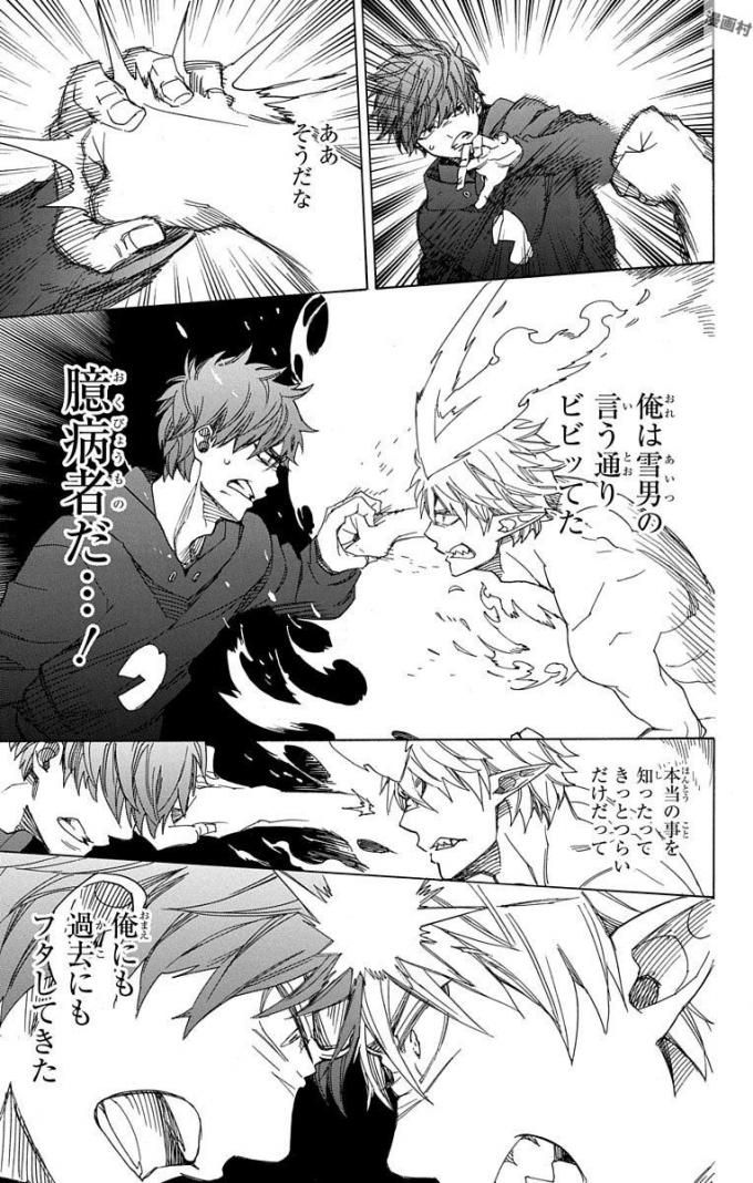 青の祓魔師 - raw - 第98話 - https://jpee.aabb.to/JPEE/8757/2xubci0140o.jpg