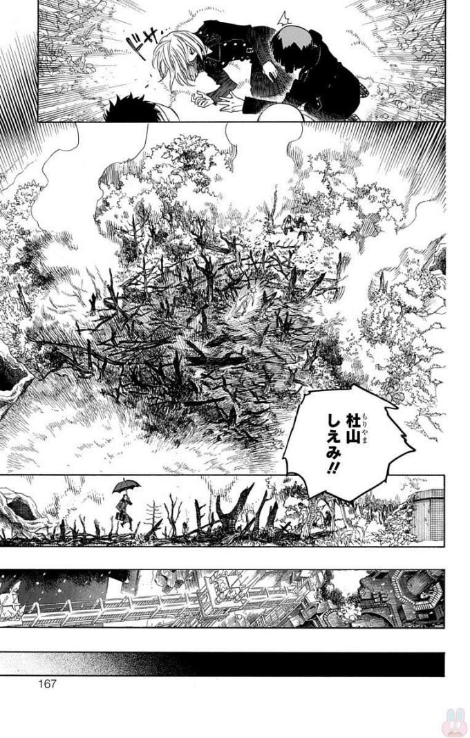 青の祓魔師 - raw - 第98話 - https://jpee.aabb.to/JPEE/8757/5jppaypikaq.jpg
