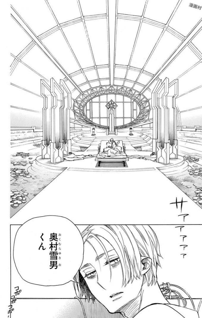 青の祓魔師 - raw - 第98話 - https://jpee.aabb.to/JPEE/8757/5y125lwg5oj.jpg