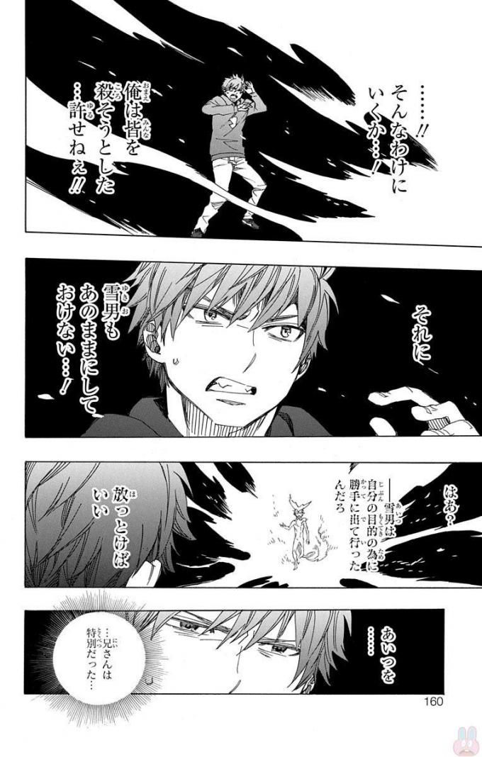 青の祓魔師 - raw - 第98話 - https://jpee.aabb.to/JPEE/8757/bgatzew3ddy.jpg