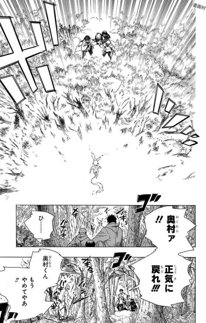 青の祓魔師 - raw - 第98話 - https://jpee.aabb.to/JPEE/8757/hijofp3juzd.jpg