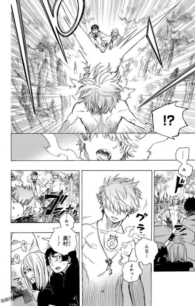 青の祓魔師 - raw - 第98話 - https://jpee.aabb.to/JPEE/8757/hwufy0scjy4.jpg