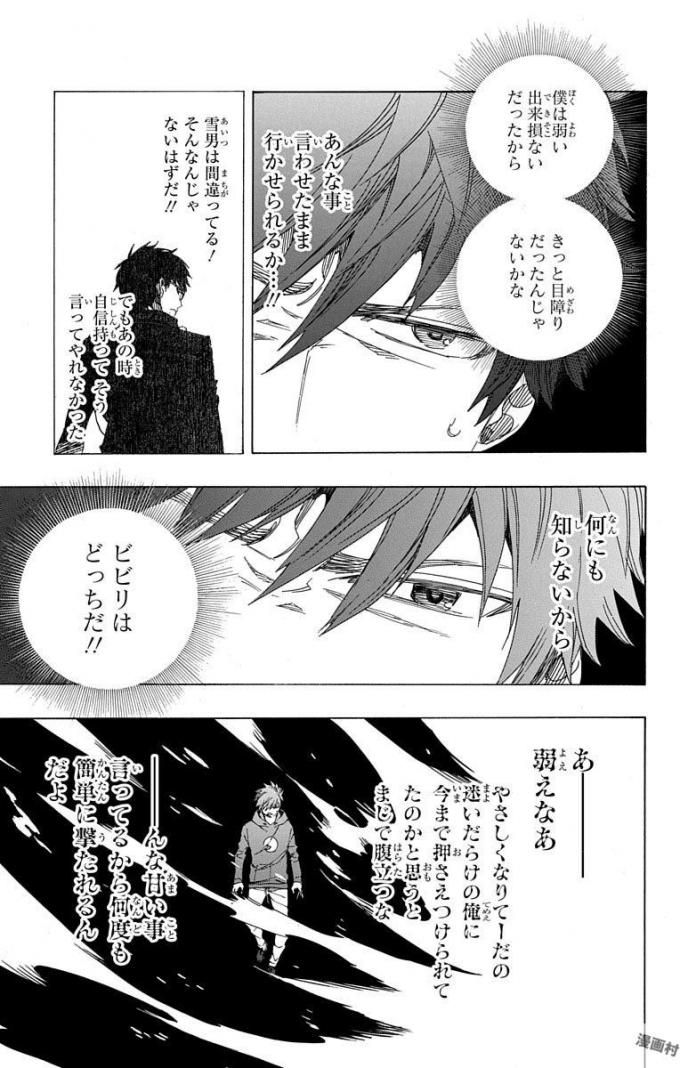 青の祓魔師 - raw - 第98話 - https://jpee.aabb.to/JPEE/8757/oi0v1xq3k3r.jpg