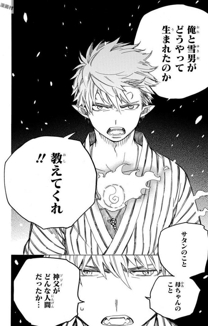 青の祓魔師 - raw - 第98話 - https://jpee.aabb.to/JPEE/8757/ojdmhevtejq.jpg