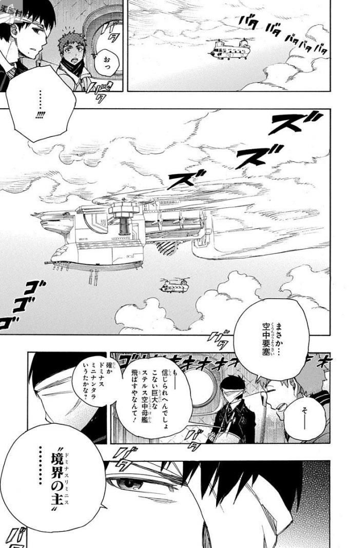 青の祓魔師 - raw - 第98話 - https://jpee.aabb.to/JPEE/8757/owa1svcu2ga.jpg