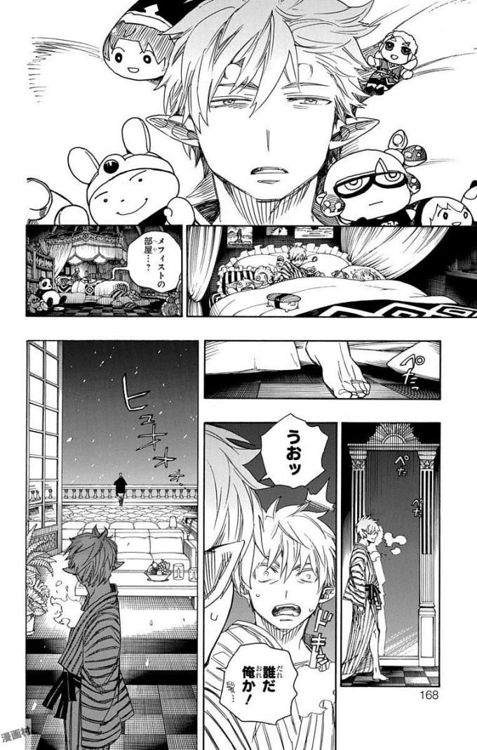 青の祓魔師 - raw - 第98話 - https://jpee.aabb.to/JPEE/8757/qh5mm0hmh4m.jpg