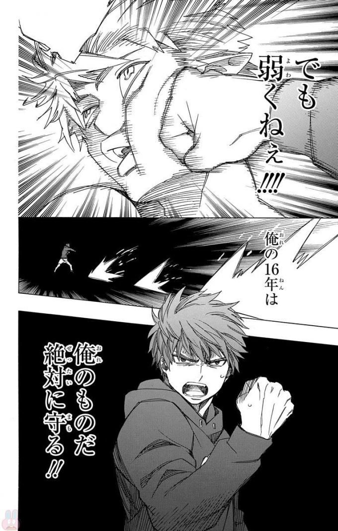 青の祓魔師 - raw - 第98話 - https://jpee.aabb.to/JPEE/8757/tr0vxzjizx4.jpg