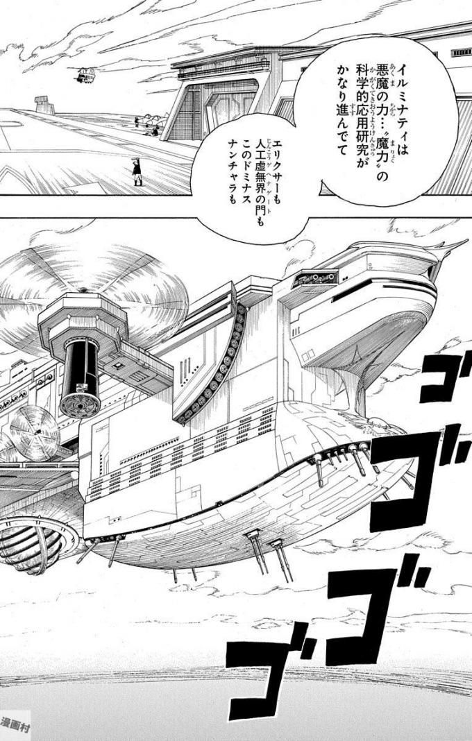 青の祓魔師 - raw - 第98話 - https://jpee.aabb.to/JPEE/8757/weved3v530d.jpg