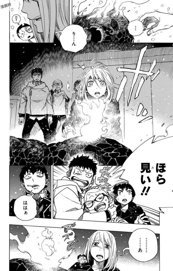 青の祓魔師 - raw - 第98話 - https://jpee.aabb.to/JPEE/8757/ynhbt1ymecf.jpg