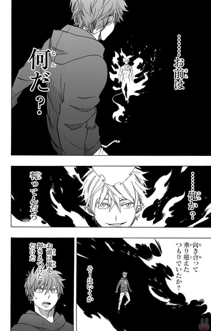 青の祓魔師 - raw - 第98話 - https://jpee.aabb.to/JPEE/8757/znah40prg5p.jpg