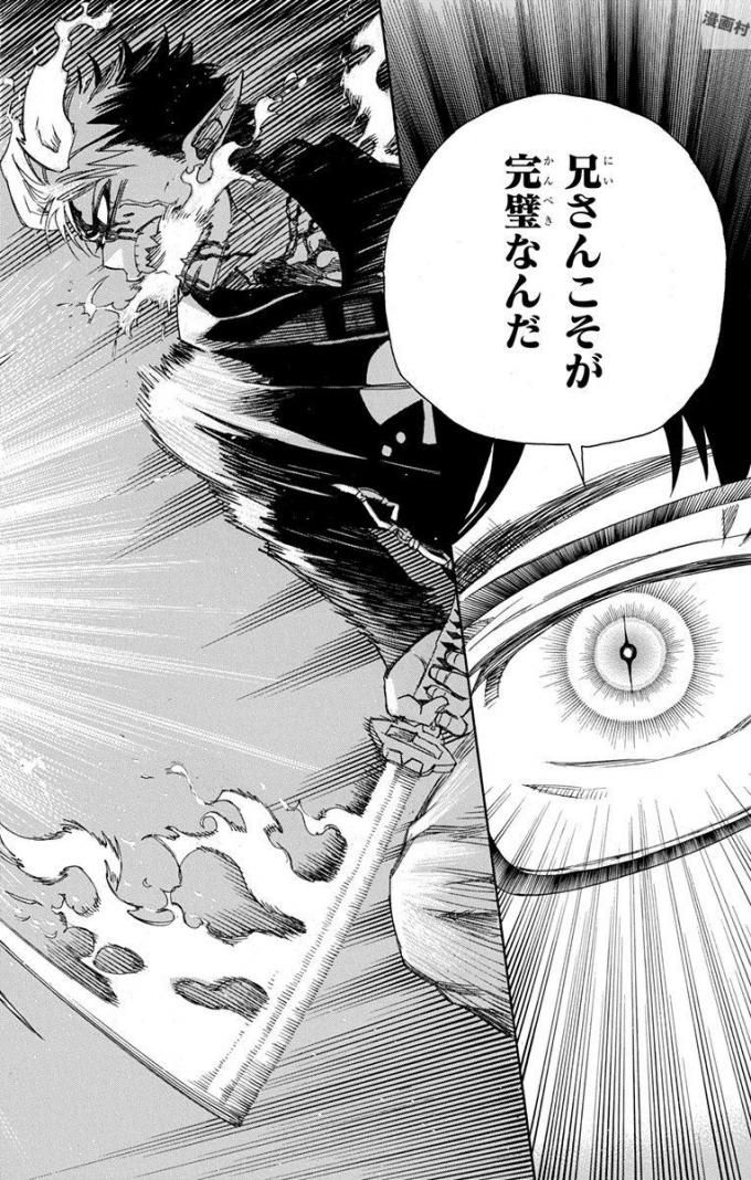 青の祓魔師 - raw - 第96話 - https://jpee.aabb.to/JPEE/8758/10lqmdt1pqe.jpg