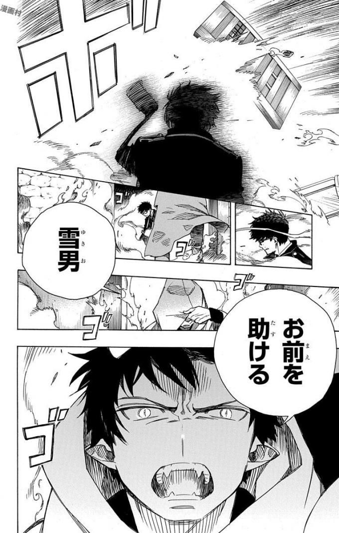 青の祓魔師 - raw - 第96話 - https://jpee.aabb.to/JPEE/8758/11c3maqqd1v.jpg