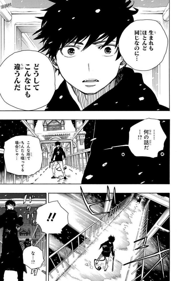 青の祓魔師 - raw - 第96話 - https://jpee.aabb.to/JPEE/8758/2u3ai3tu1kf.jpg