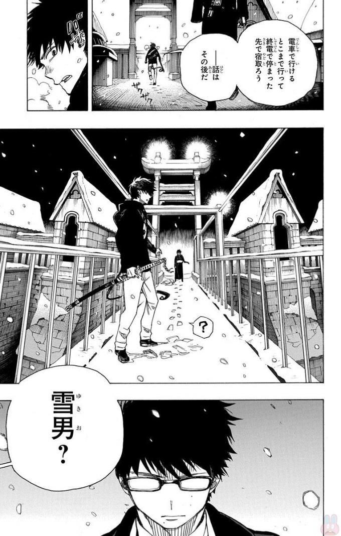 青の祓魔師 - raw - 第96話 - https://jpee.aabb.to/JPEE/8758/2zu3u2x4jd1.jpg