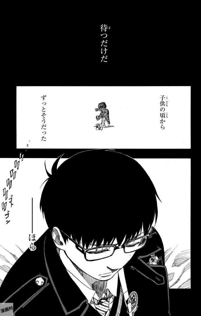 青の祓魔師 - raw - 第96話 - https://jpee.aabb.to/JPEE/8758/33rjrfsahmw.jpg