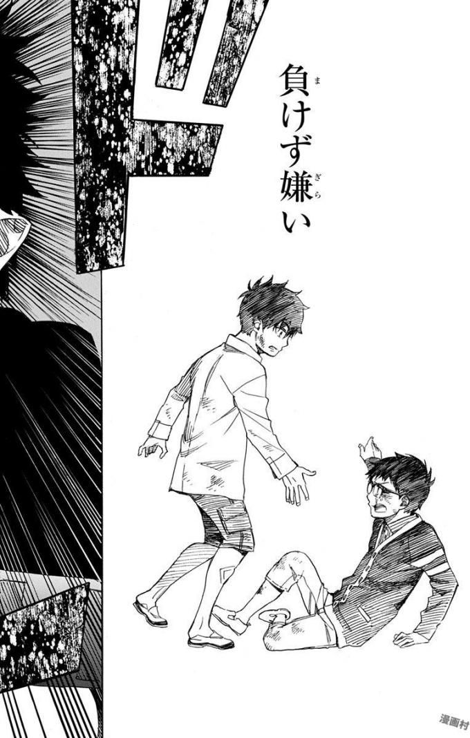 青の祓魔師 - raw - 第96話 - https://jpee.aabb.to/JPEE/8758/3vjoldiaxjp.jpg