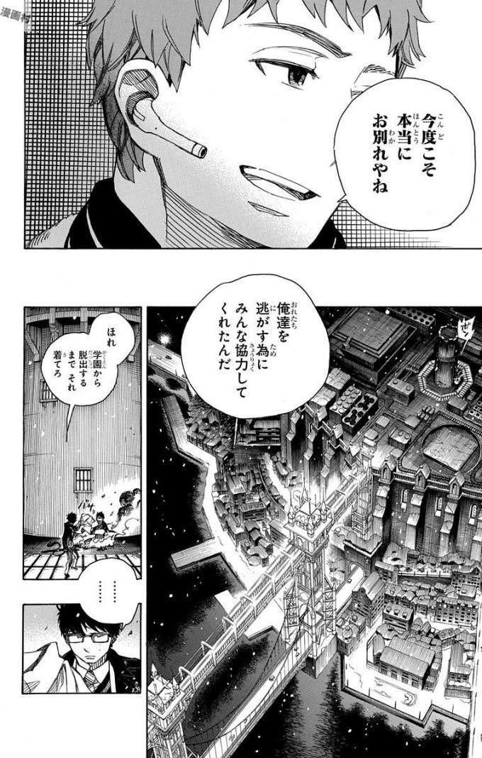 青の祓魔師 - raw - 第96話 - https://jpee.aabb.to/JPEE/8758/bq3ifynvuiv.jpg