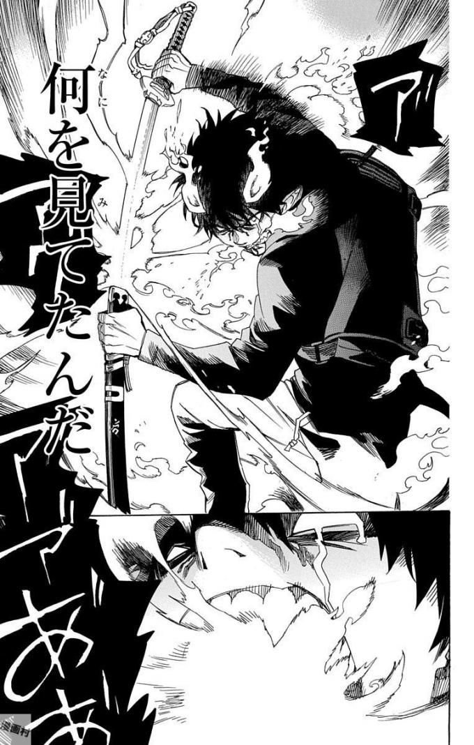 青の祓魔師 - raw - 第96話 - https://jpee.aabb.to/JPEE/8758/n4gjk4ex3ga.jpg
