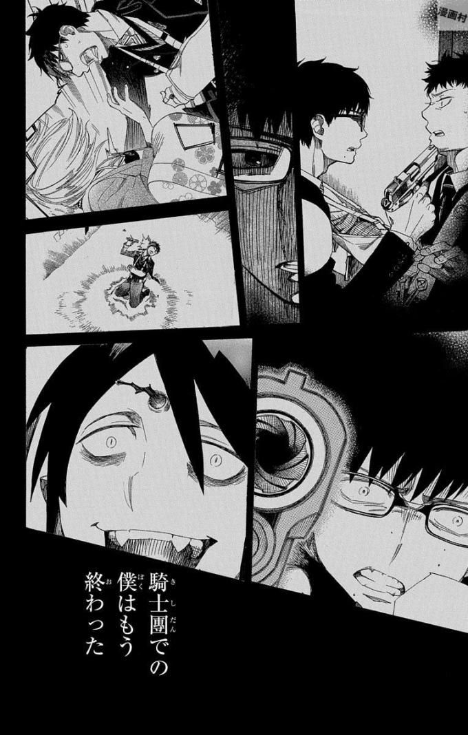 青の祓魔師 - raw - 第96話 - https://jpee.aabb.to/JPEE/8758/ojm5aulcgkl.jpg