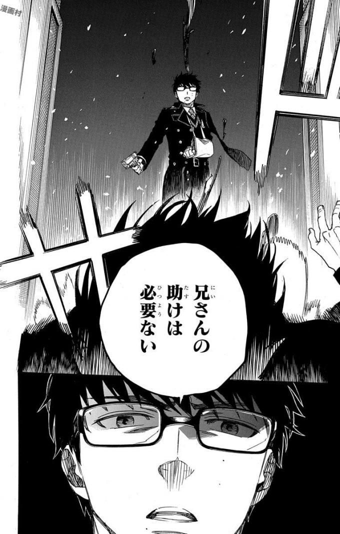 青の祓魔師 - raw - 第96話 - https://jpee.aabb.to/JPEE/8758/pfupagza3a4.jpg