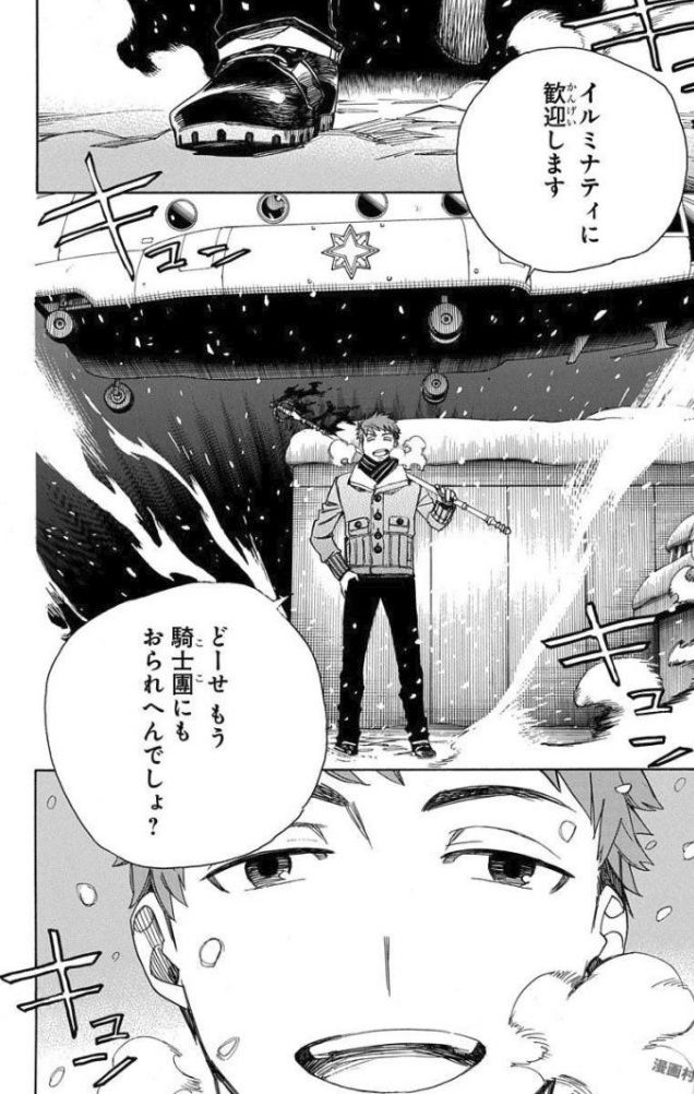 青の祓魔師 - raw - 第96話 - https://jpee.aabb.to/JPEE/8758/qc5dl43jhm0.jpg