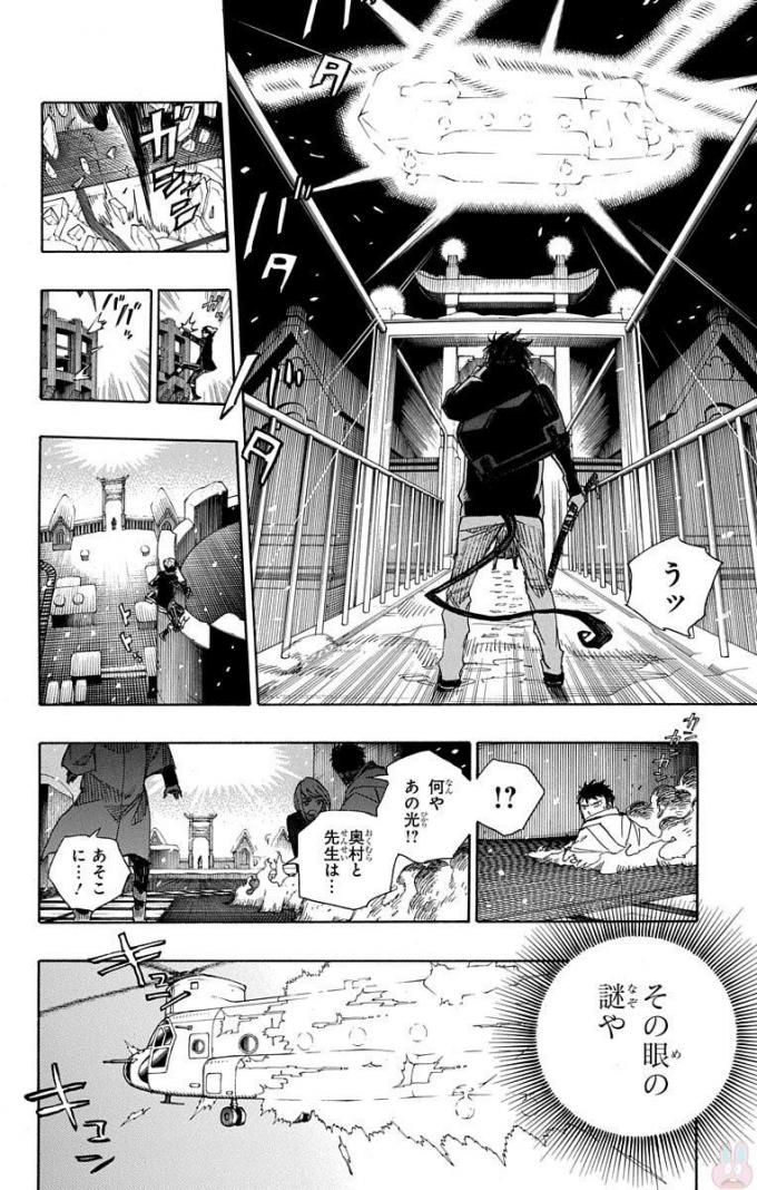 青の祓魔師 - raw - 第96話 - https://jpee.aabb.to/JPEE/8758/rqumleqrwo0.jpg