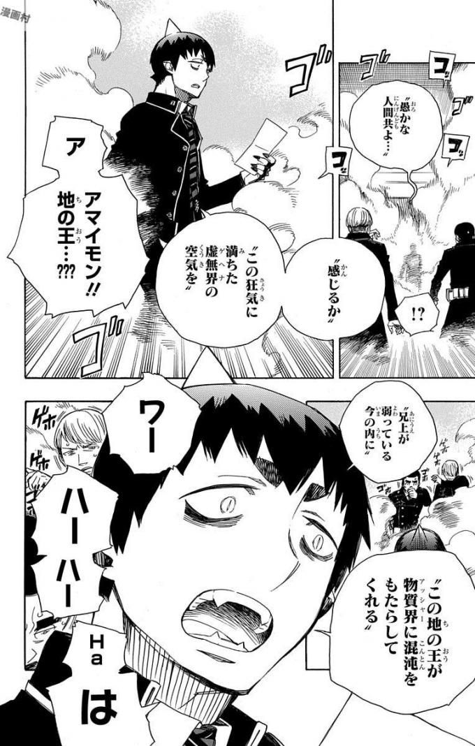 青の祓魔師 - raw - 第96話 - https://jpee.aabb.to/JPEE/8758/tzhxhm2alu5.jpg