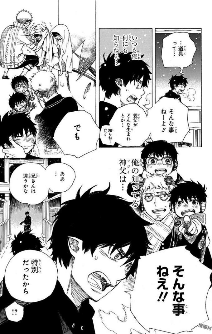 青の祓魔師 - raw - 第96話 - https://jpee.aabb.to/JPEE/8758/ynwxaqj2ans.jpg