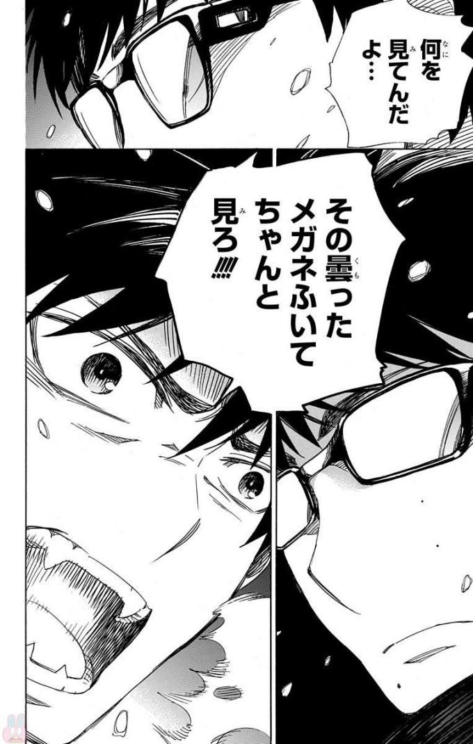 青の祓魔師 - raw - 第96話 - https://jpee.aabb.to/JPEE/8758/zam5x0s3ycm.jpg