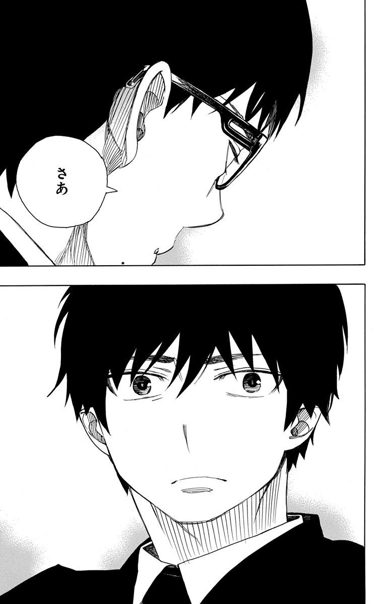 青の祓魔師 - raw - 第90話 - https://jpee.aabb.to/JPEE/8759/txkgg04znen.jpg