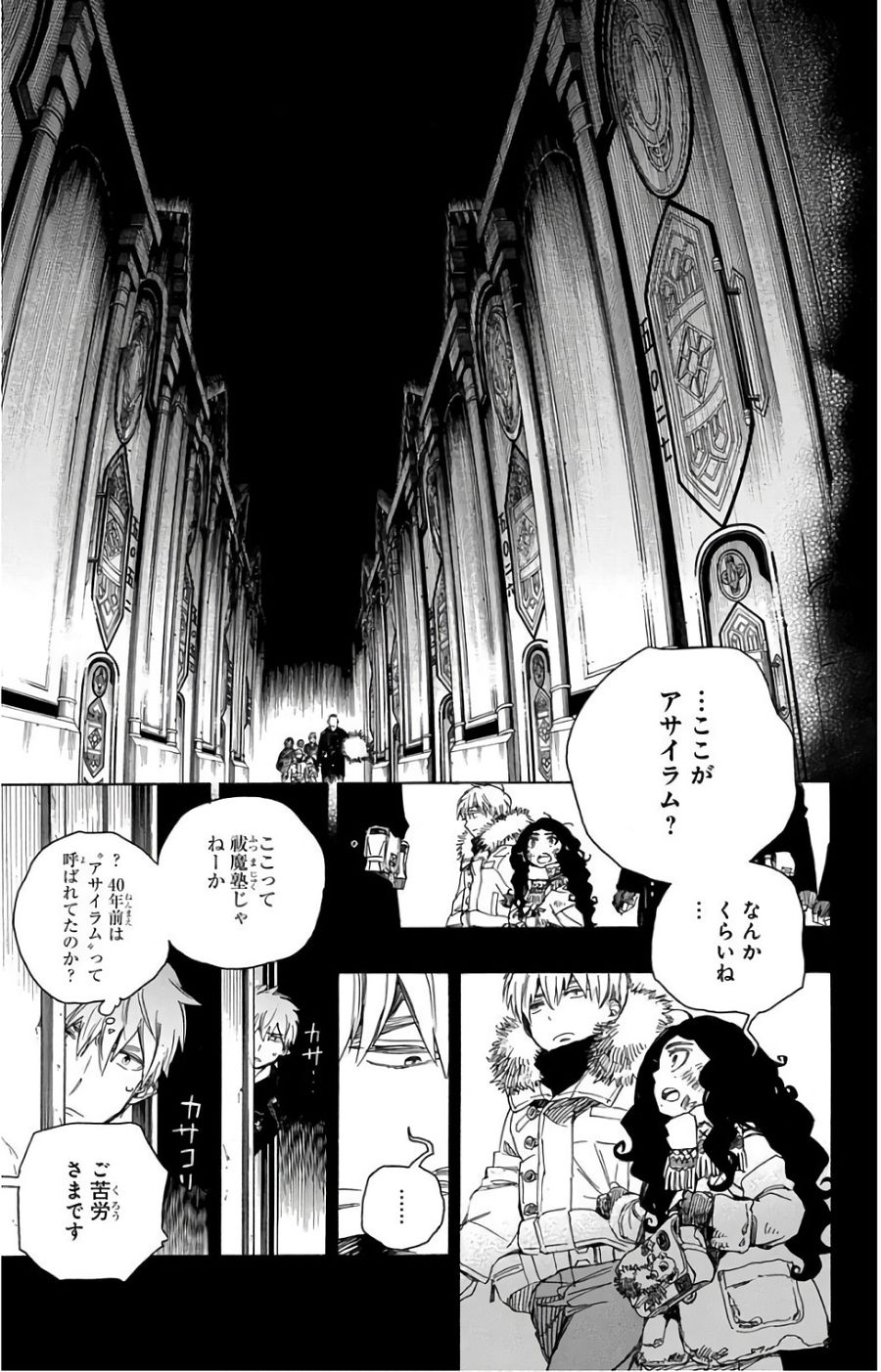 青の祓魔師 - raw - 第101話 - https://jpee.aabb.to/JPEE/8760/kzvkkbehjge.jpg