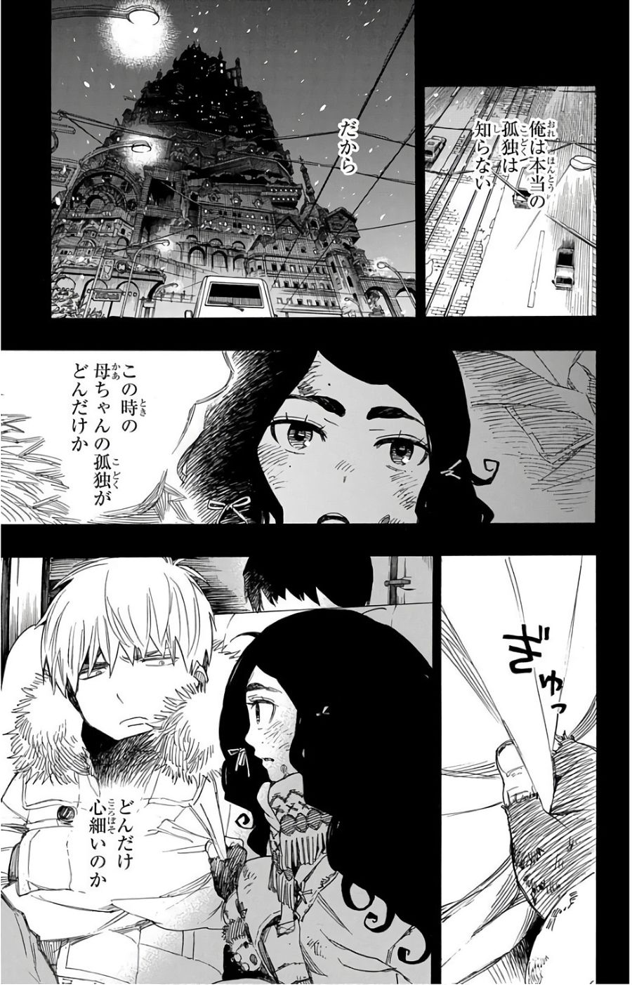 青の祓魔師 - raw - 第101話 - https://jpee.aabb.to/JPEE/8760/l3qylvveqlk.jpg