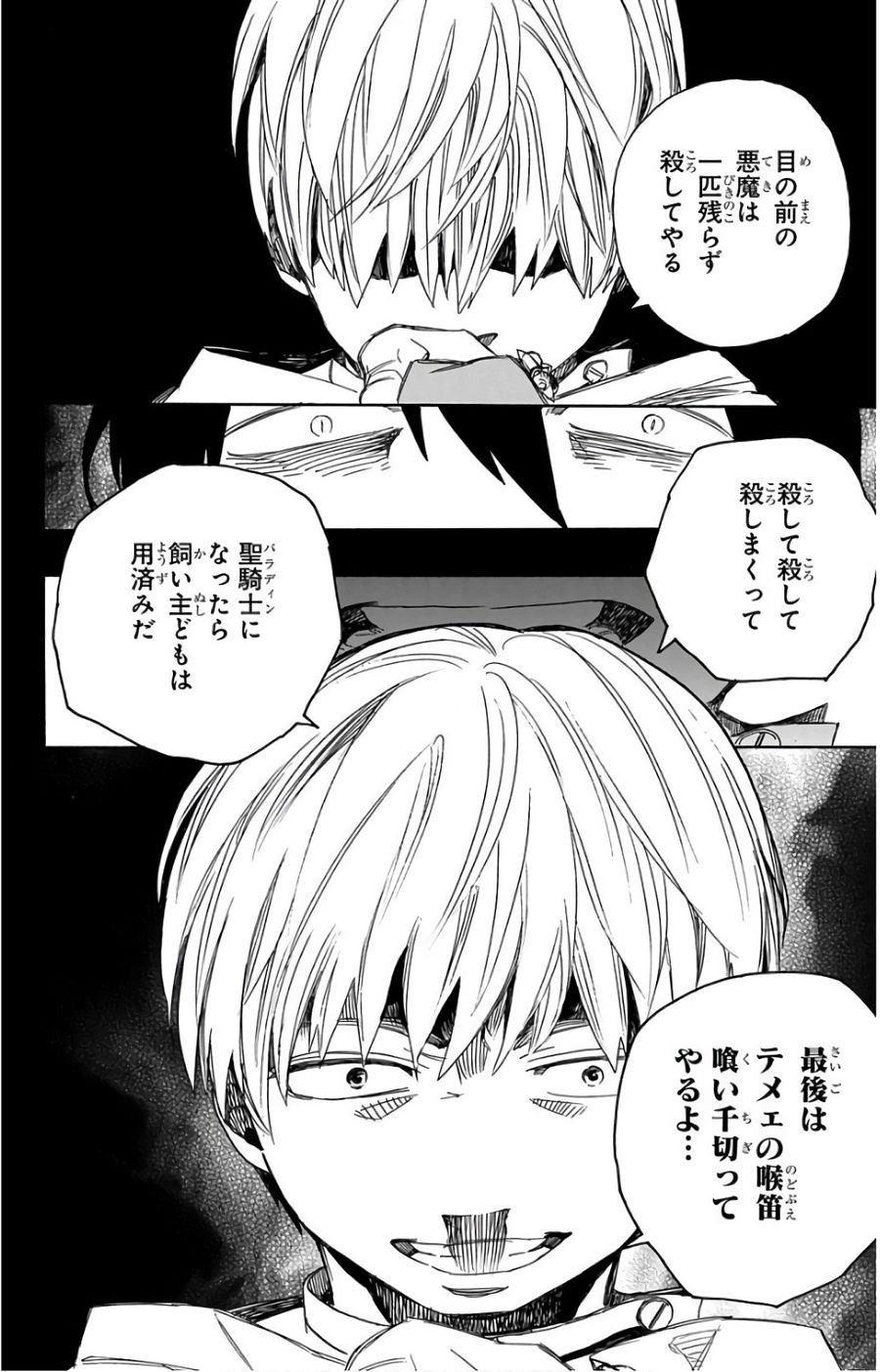 青の祓魔師 - raw - 第101話 - https://jpee.aabb.to/JPEE/8760/owve1ze5czy.jpg