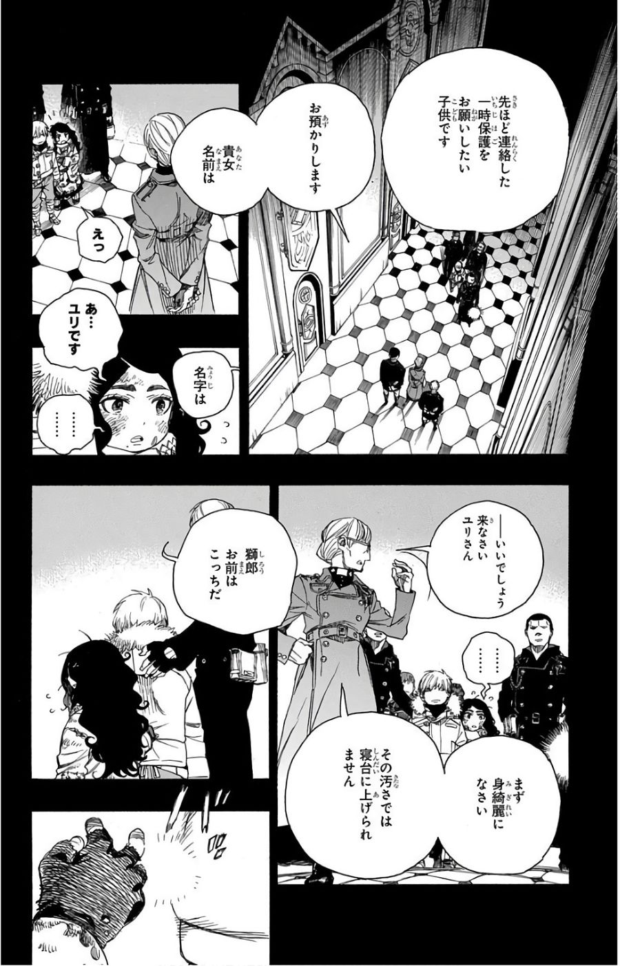 青の祓魔師 - raw - 第101話 - https://jpee.aabb.to/JPEE/8760/qp4rkmxpg42.jpg