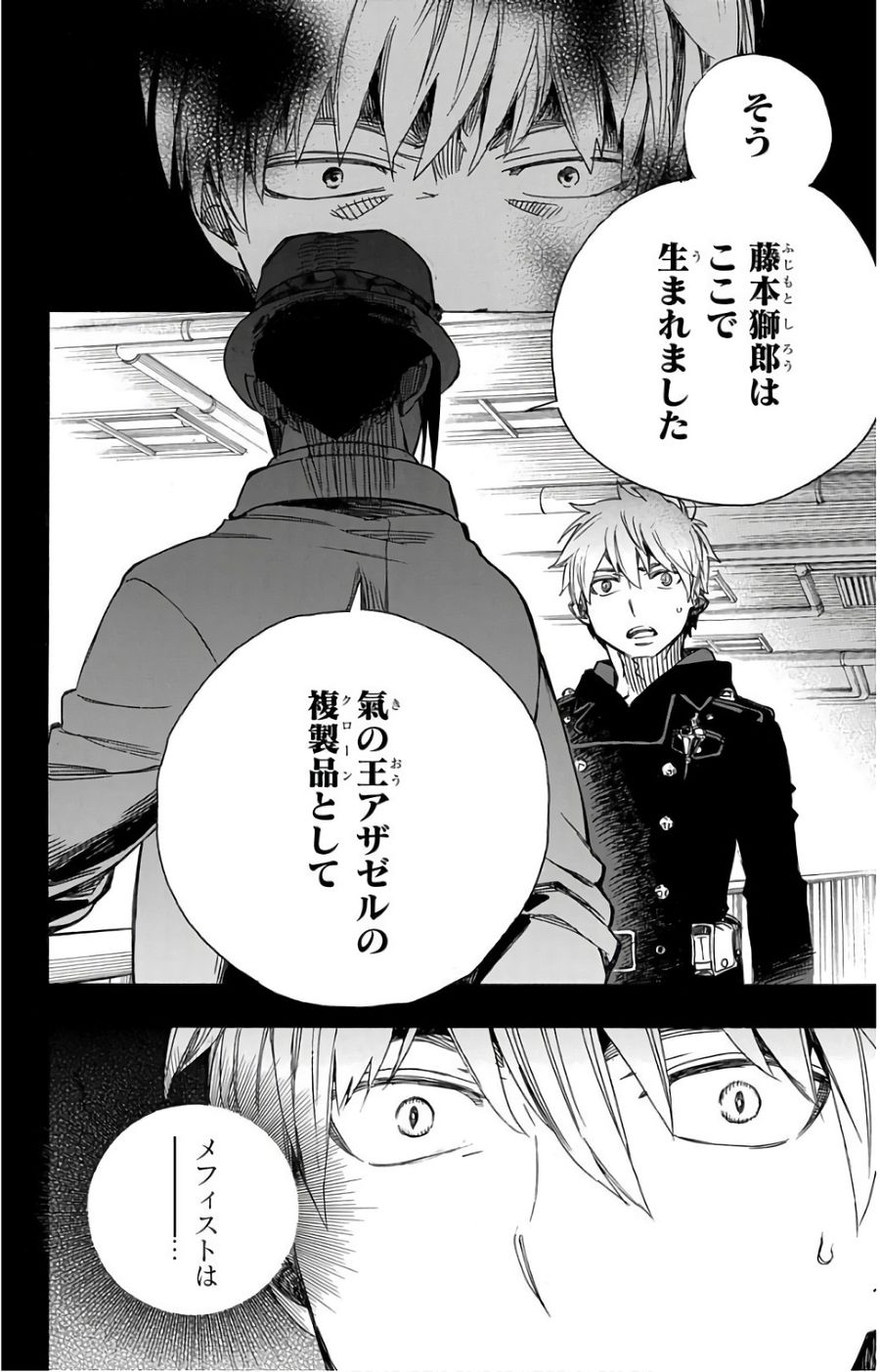 青の祓魔師 - raw - 第101話 - https://jpee.aabb.to/JPEE/8760/xchzkeu4qpt.jpg