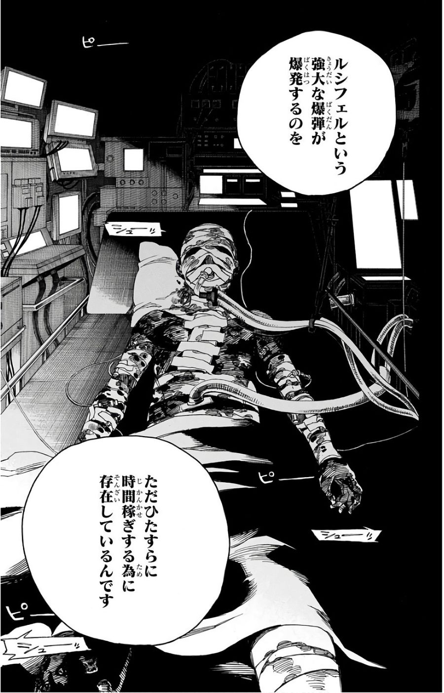 青の祓魔師 - raw - 第101話 - https://jpee.aabb.to/JPEE/8760/ygurrfar1ea.jpg