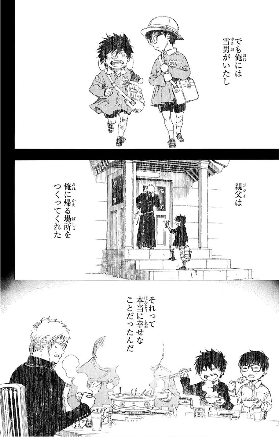 青の祓魔師 - raw - 第101話 - https://jpee.aabb.to/JPEE/8760/yxxzddjrj4f.jpg