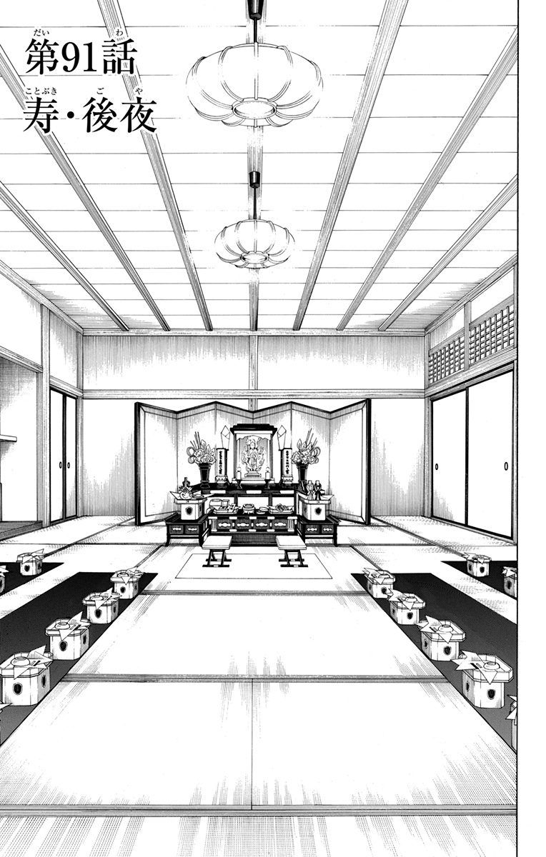 青の祓魔師 - raw - 第91話 - https://jpee.aabb.to/JPEE/8771/p3ftzq3yd4c.jpg