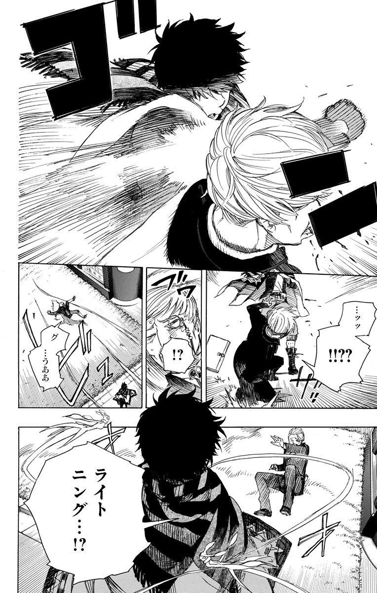 青の祓魔師 - raw - 第91話 - https://jpee.aabb.to/JPEE/8771/tfbuqksvdan.jpg